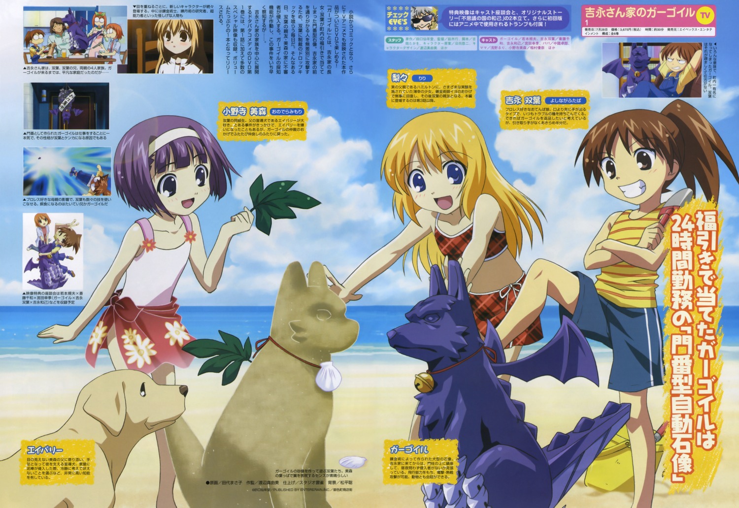avery, bikini, gargoyle, lili_hamilton, onodera_mimori, swimsuits, tashiro_masako, yoshinaga-san'chi_no_gargoyle, yoshinaga_futaba, yoshinaga_kazumi