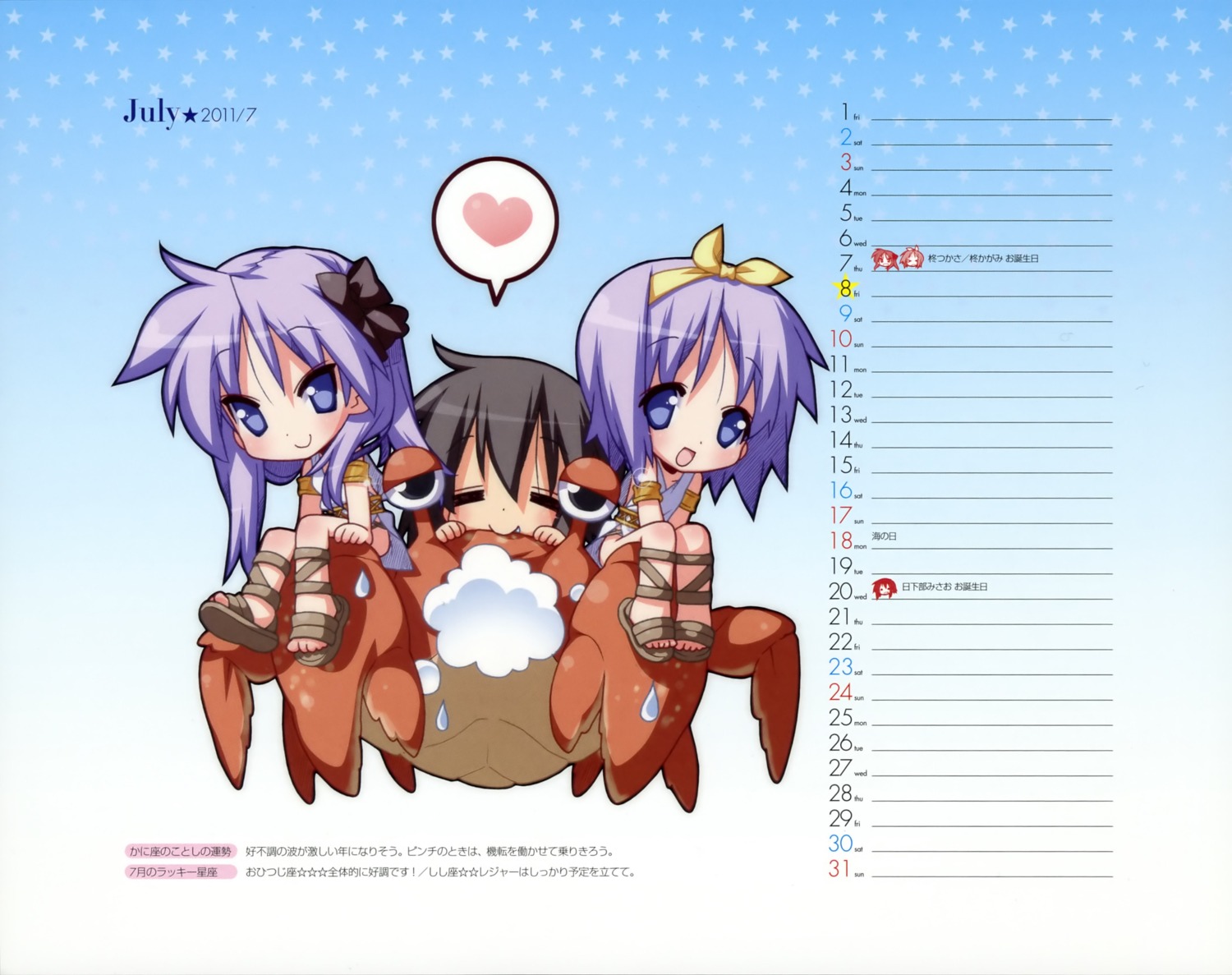 calendar, chibi, hiiragi_kagami, hiiragi_tsukasa, kusakabe_misao, lucky_star, yoshimizu_kagami