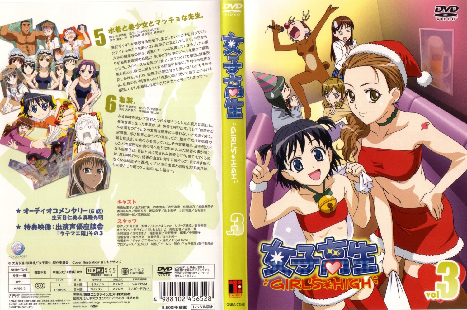christmas, disc_cover, girl's_high, himeji_kyoko, ikue_ogawa, kishimoto_seiji, kouda_akari, megane, sato_ayano, screening, seifuku, suzuki_yuma, swimsuits, takahashi_eriko, thighhighs
