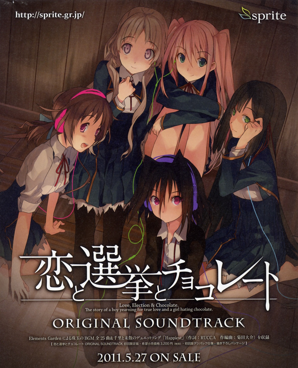 akinashi_yuu, aomi_isara, headphones, kiba_mifuyu, koi_to_senkyo_to_chocolate, morishita_michiru, pantyhose, seifuku