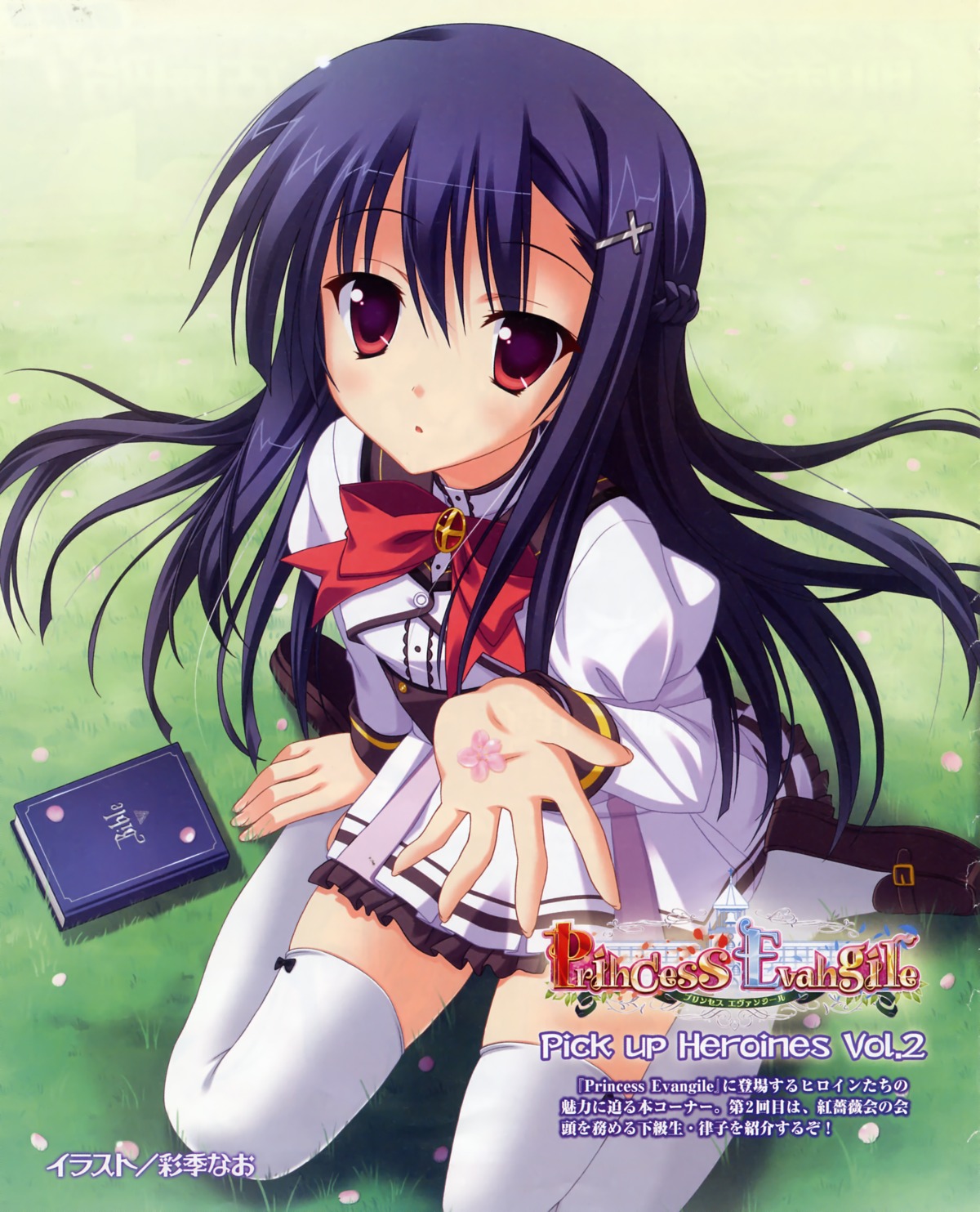 kitamikado_ritsuko, princess_evangile, saeki_nao, seifuku, thighhighs