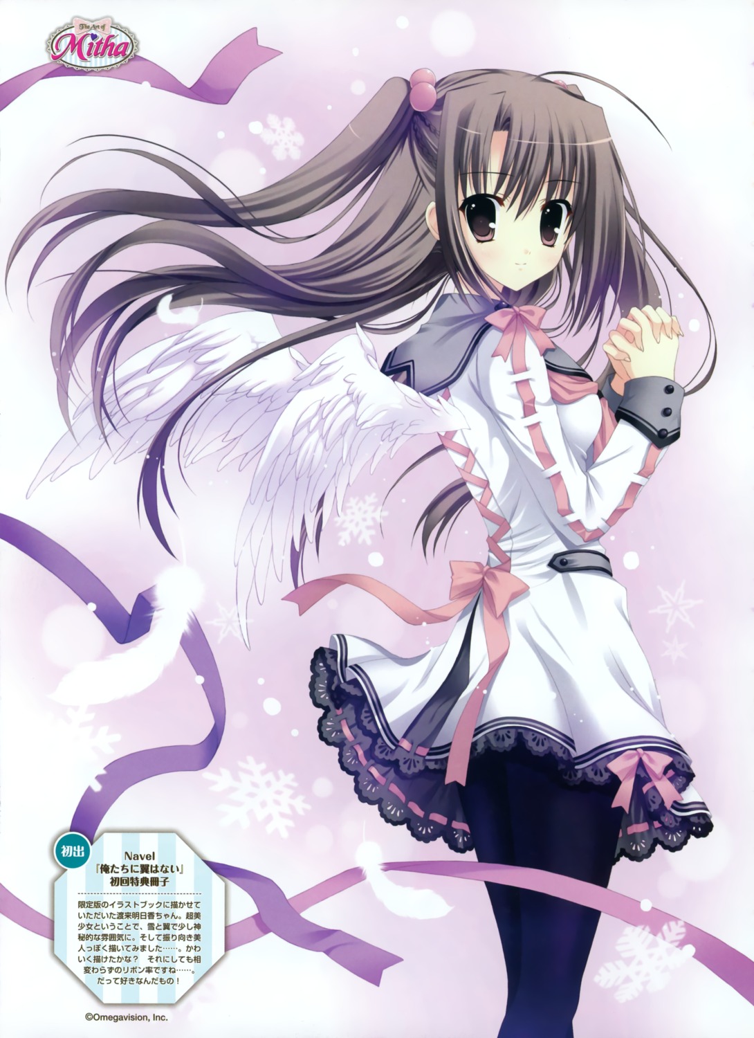 mitha, oretachi_ni_tsubasa_wa_nai, pantyhose, seifuku, watarai_asuka, wings