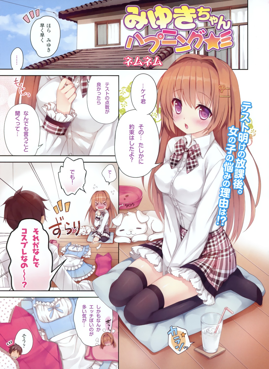 nemunemu, seifuku, thighhighs