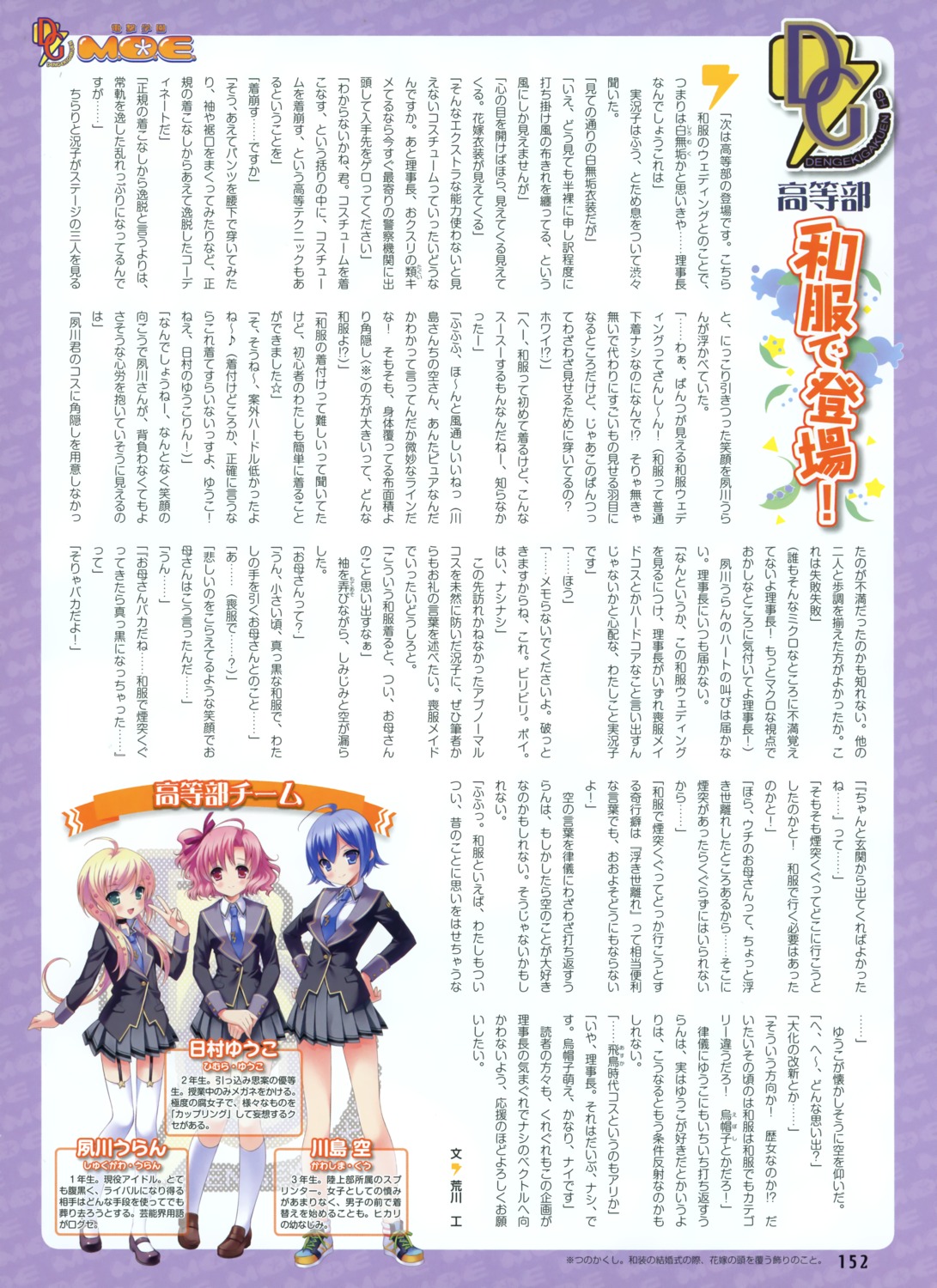 himura_yuuko, inugahora_an, kawashima_kuu, shukugawa_urun, text