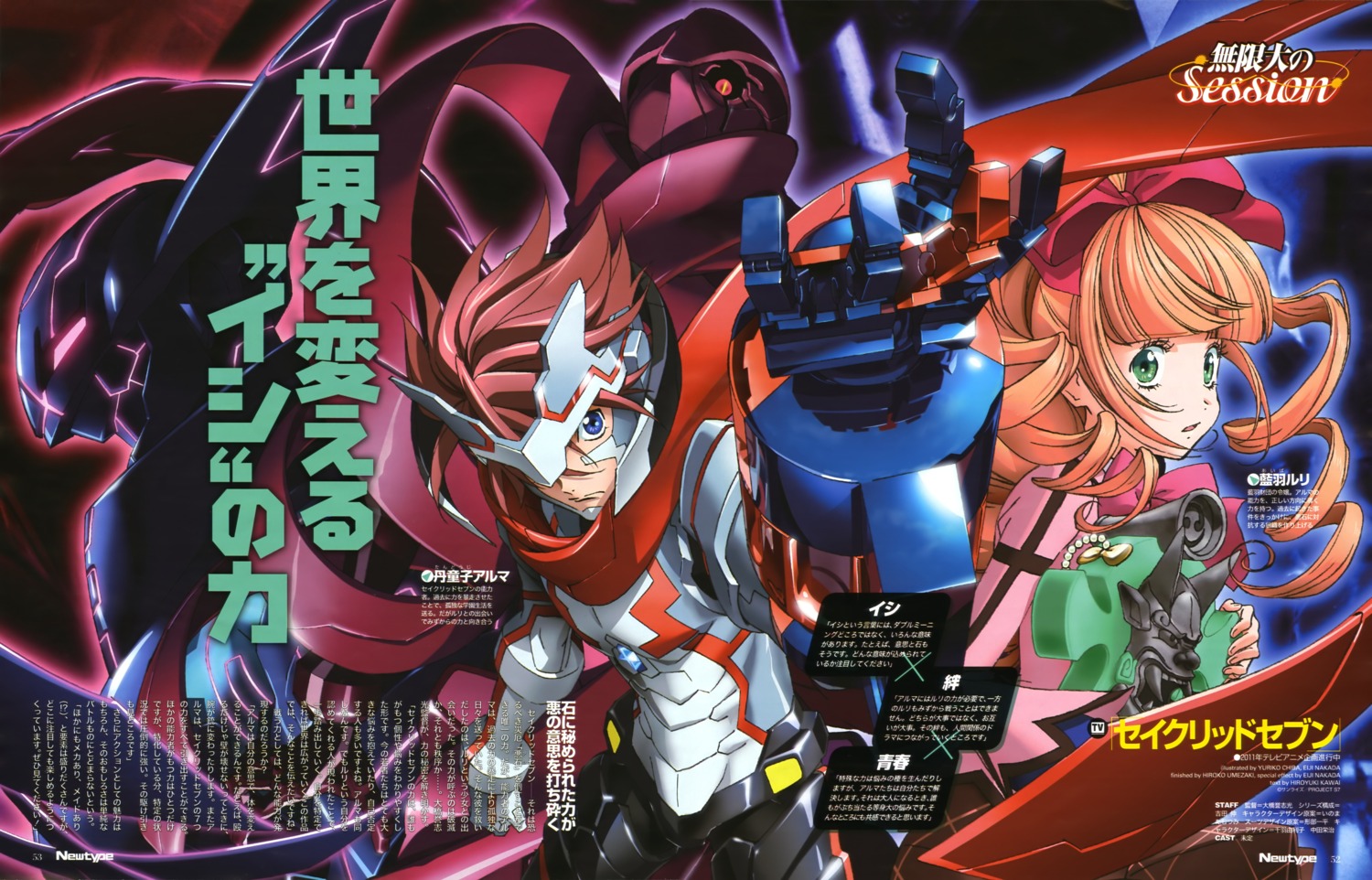 aiba_ruri, chiba_yuriko, nakada_eiji, sacred_seven, tandouji_alma