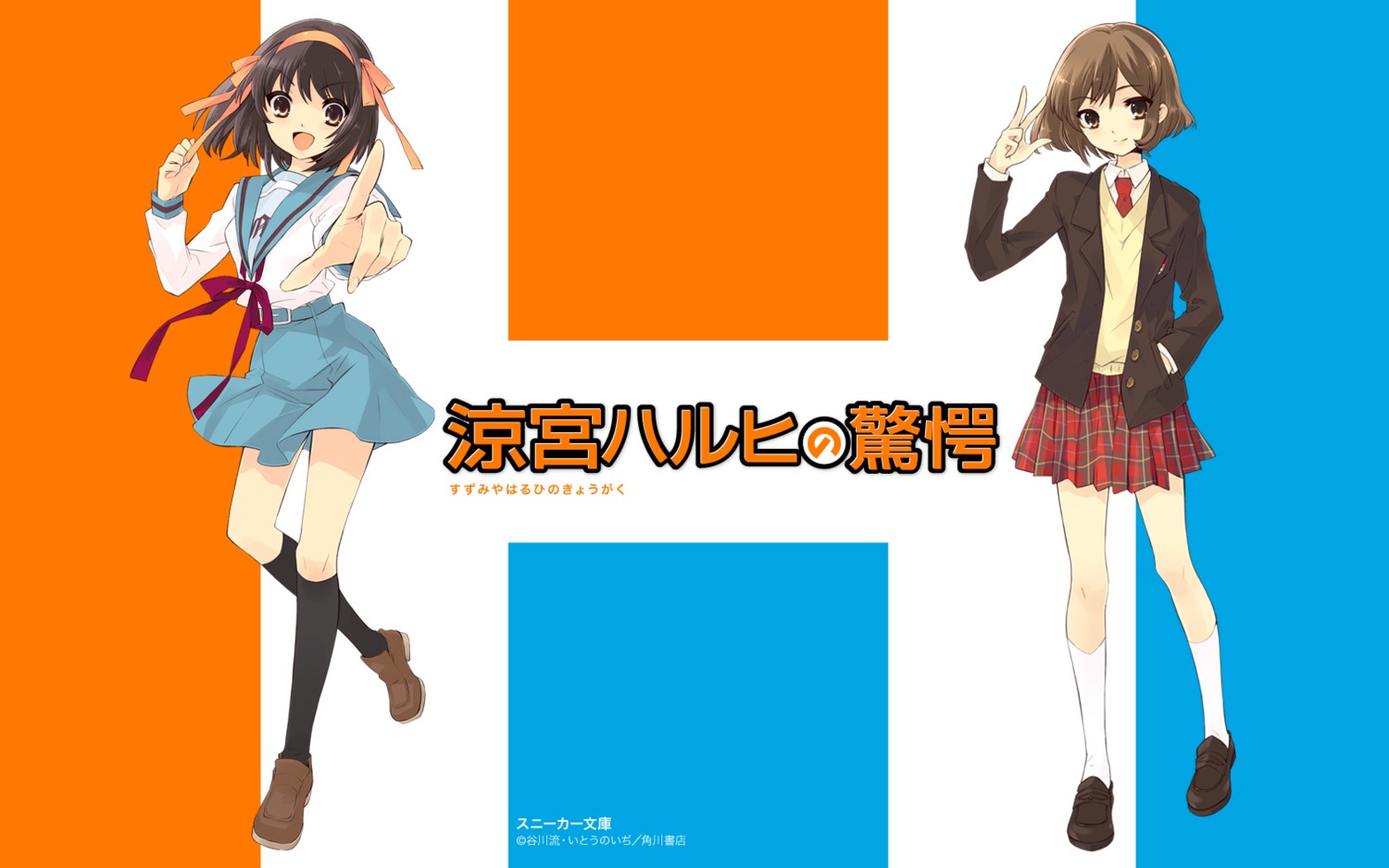 ito_noizi, sasaki, seifuku, skirt_lift, suzumiya_haruhi, suzumiya_haruhi_no_yuuutsu, sweater, wallpaper