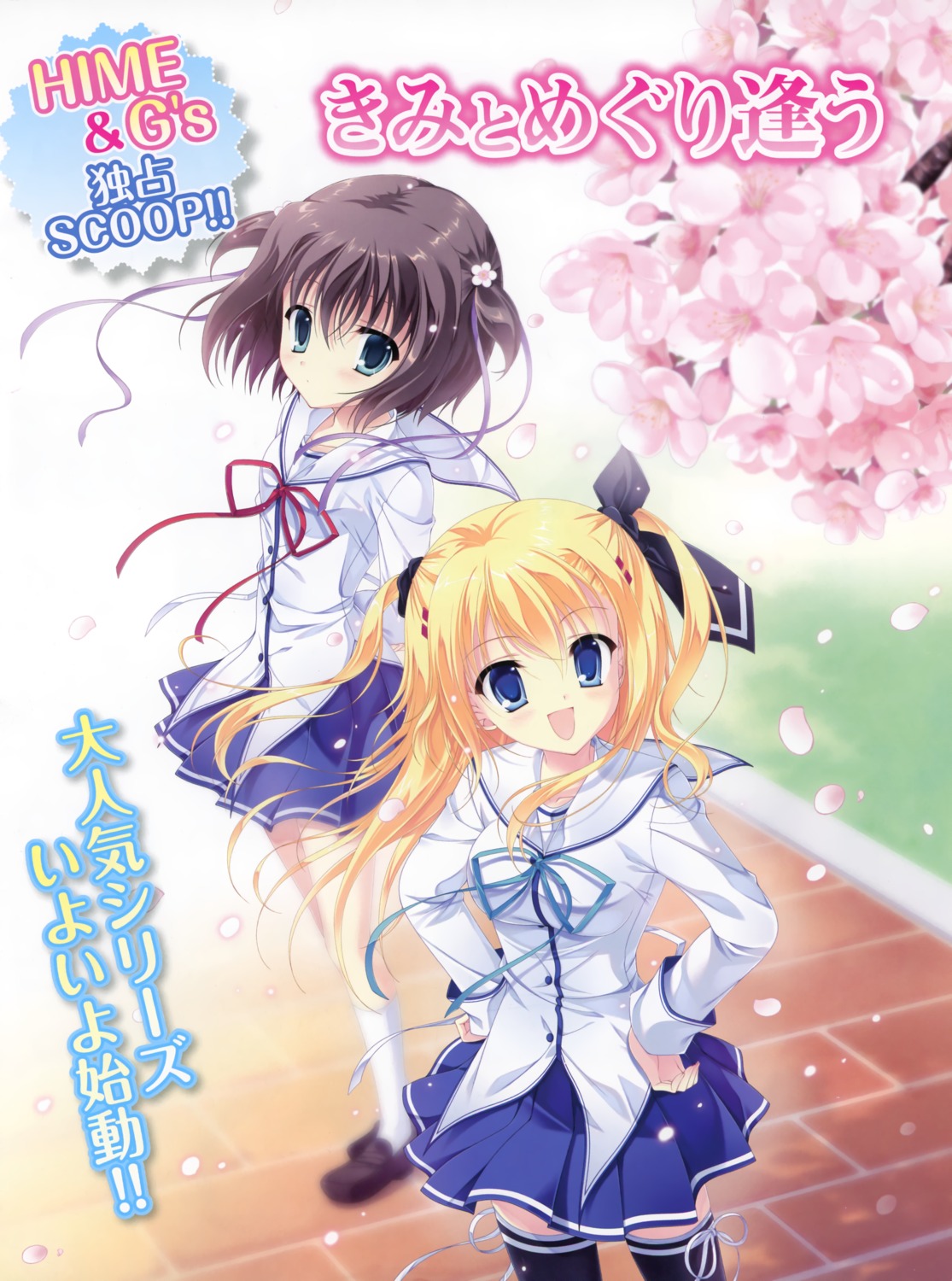 circus, da_capo_(series), da_capo_iii, katsuragi_himeno, morizono_ricca, seifuku, takano_yuki, tanihara_natsuki