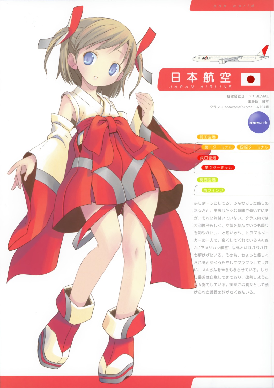 electromagnetic_wave, miko, pop