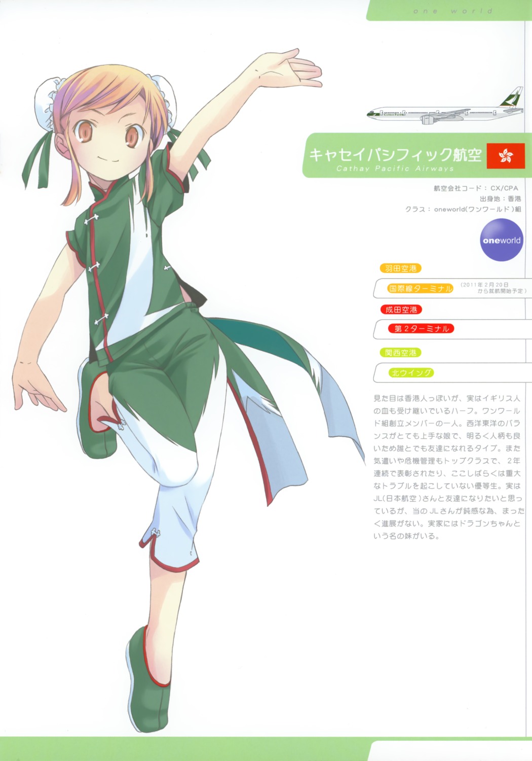 chinadress, electromagnetic_wave, pop