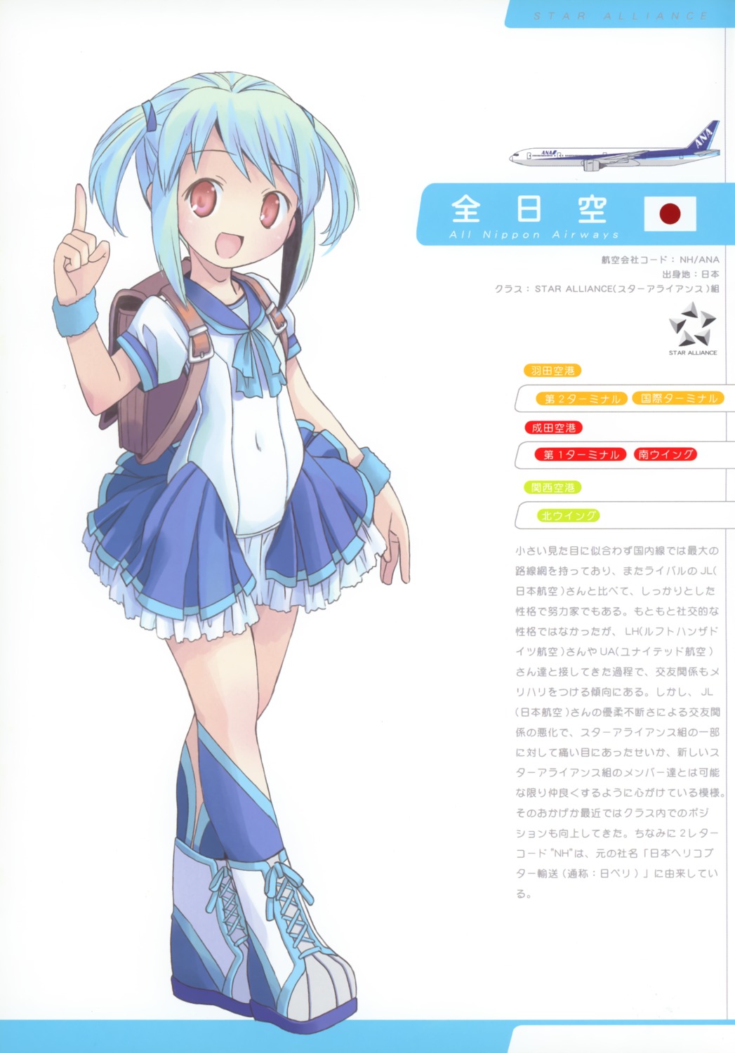 electromagnetic_wave, pop, seifuku