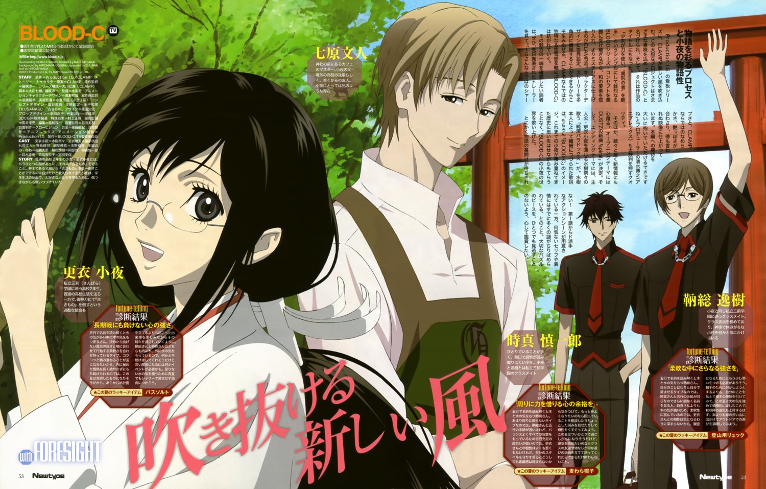 blood-c, blood_the_last_vampire, itadaki_shinji, kisaragi_saya, kisaragi_tadayoshi, megane, miko, tokizane_shin'ichirou