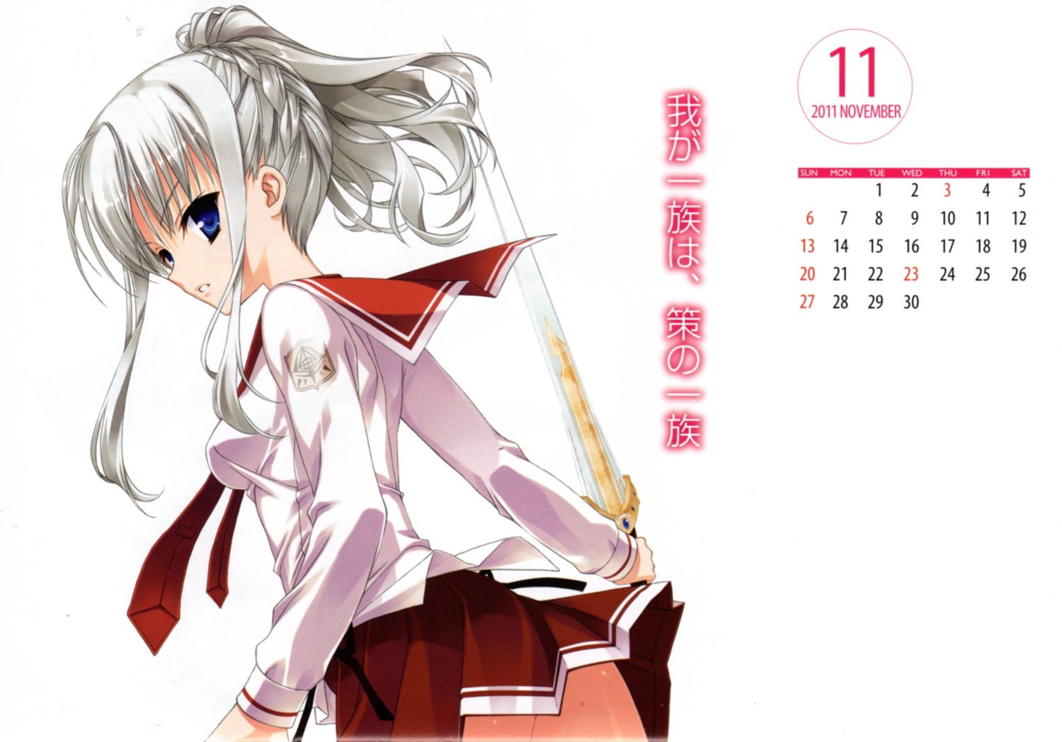 bleed_through, calendar, hidan_no_aria, jeanne_d'arc, jeanne_d'arc_(hidan_no_aria), kobuichi, scanning_dust, seifuku