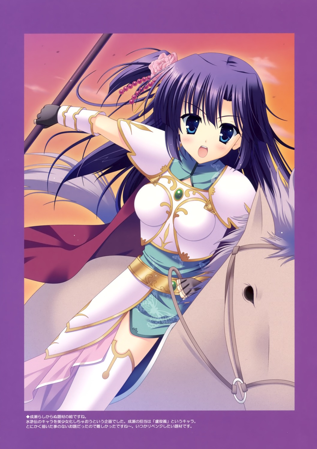 armor, naruse_mamoru, thighhighs