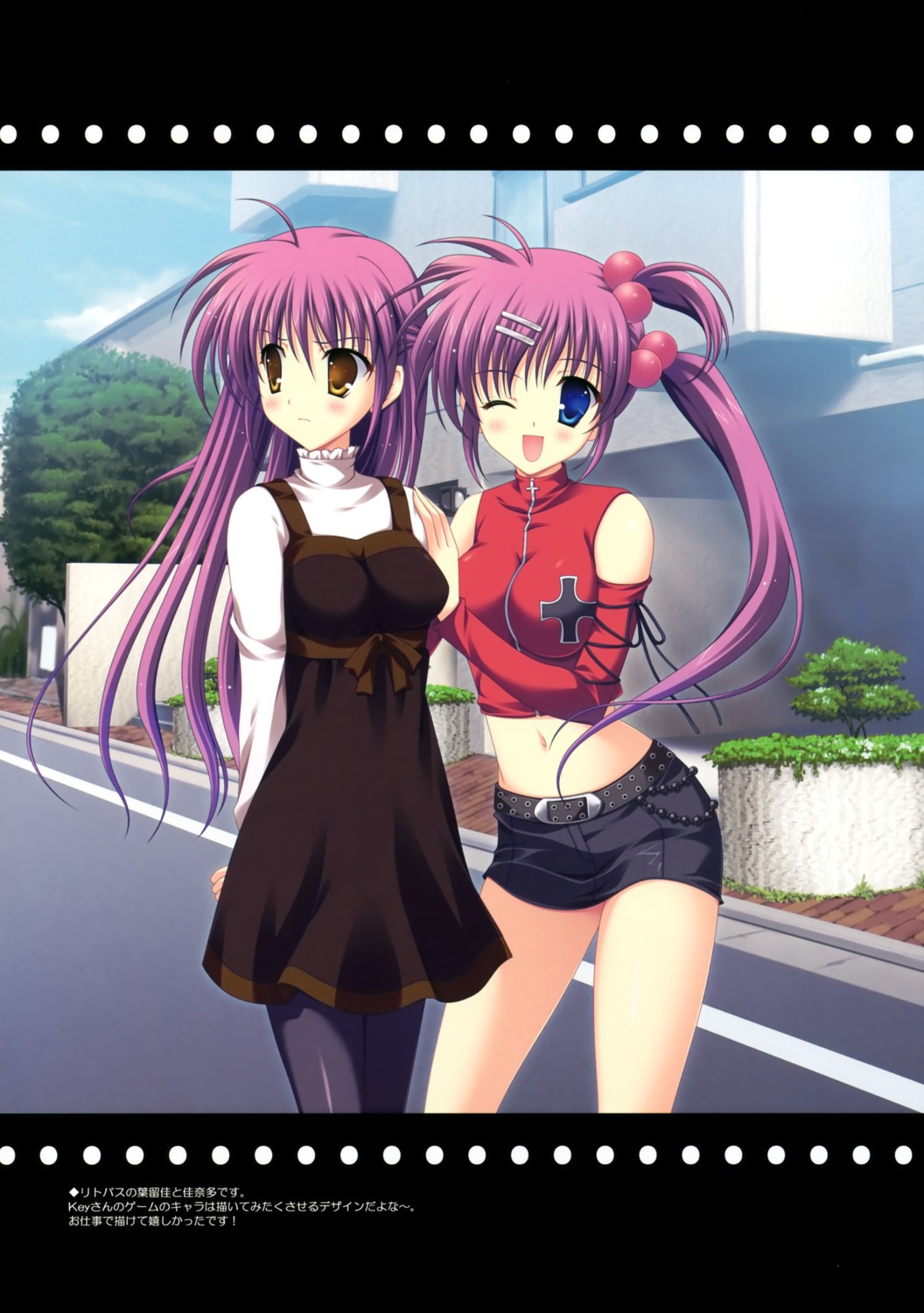 futaki_kanata, little_busters!, naruse_mamoru, pantyhose, saigusa_haruka