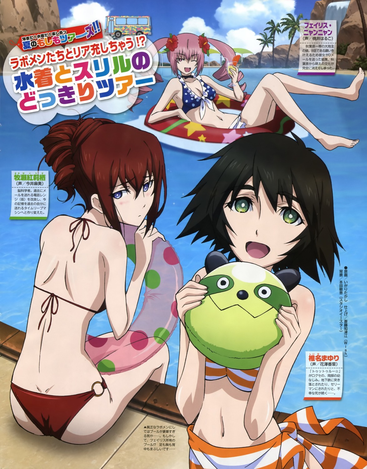bikini, faris_nyanyan, igari_takashi, makise_kurisu, shiina_mayuri, steins;gate, swimsuits
