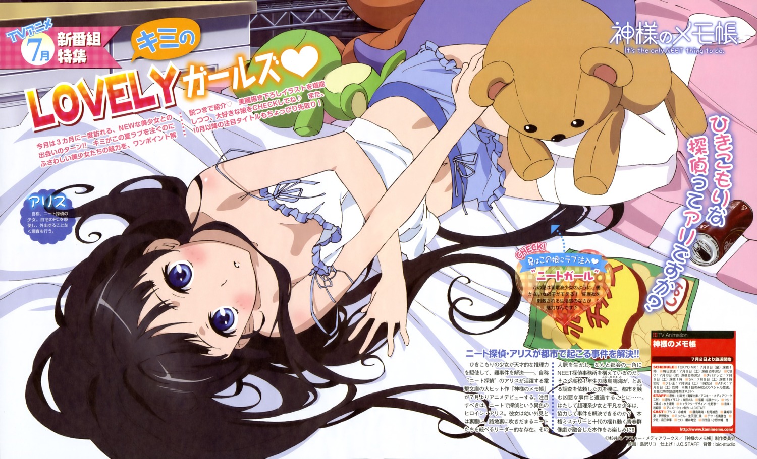 kamisama_no_memochou, shimazawa_noriko, shionji_yuuko, thighhighs
