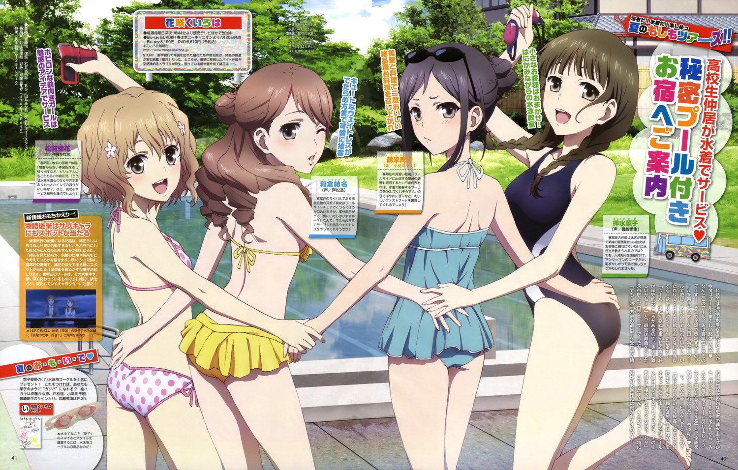 bikini, hanasaku_iroha, matsumae_ohana, miyazaki_tsukasa, oshimizu_nako, swimsuits, tsurugi_minko, wakura_yuina