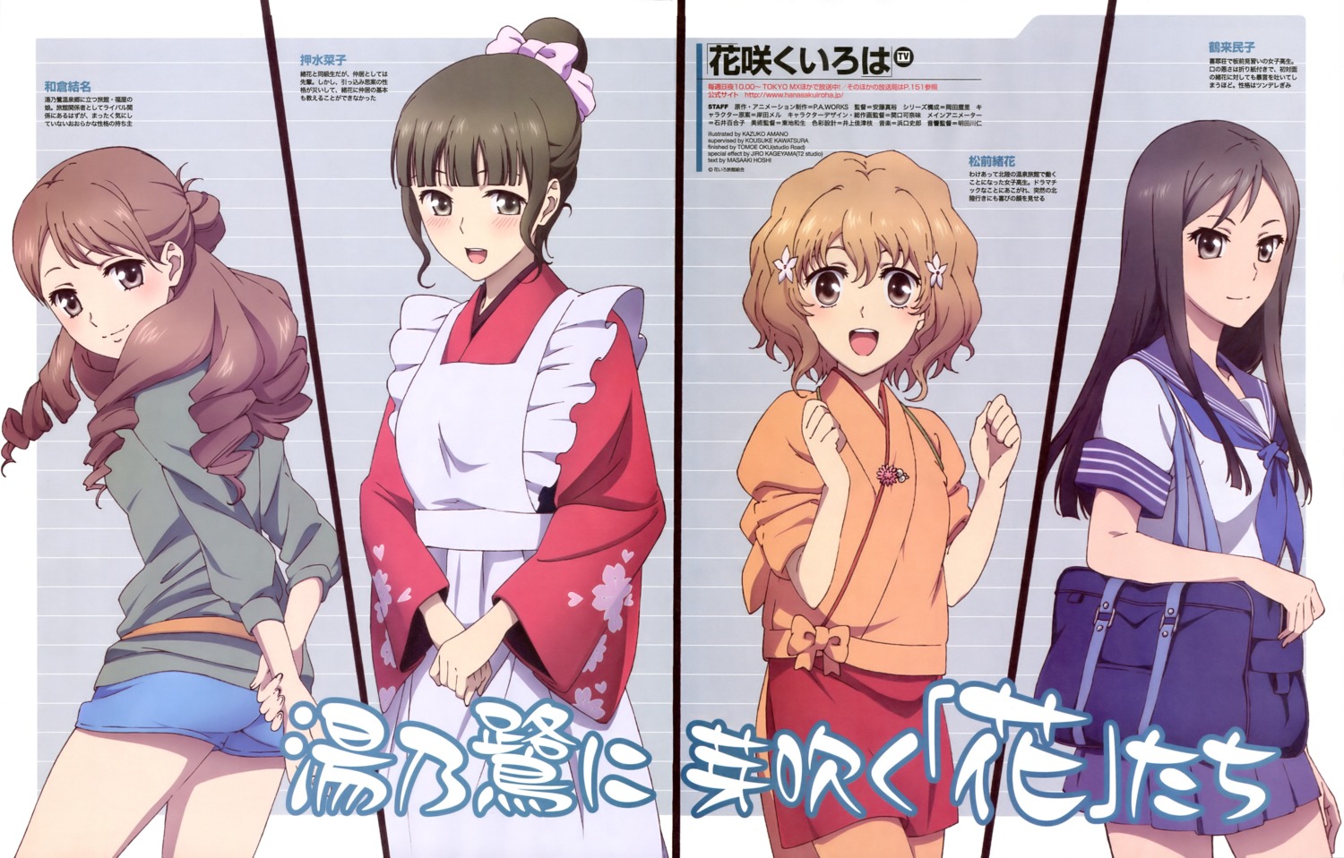 amano_kazuko, hanasaku_iroha, japanese_clothes, matsumae_ohana, oshimizu_nako, tsurugi_minko, wakura_yuina