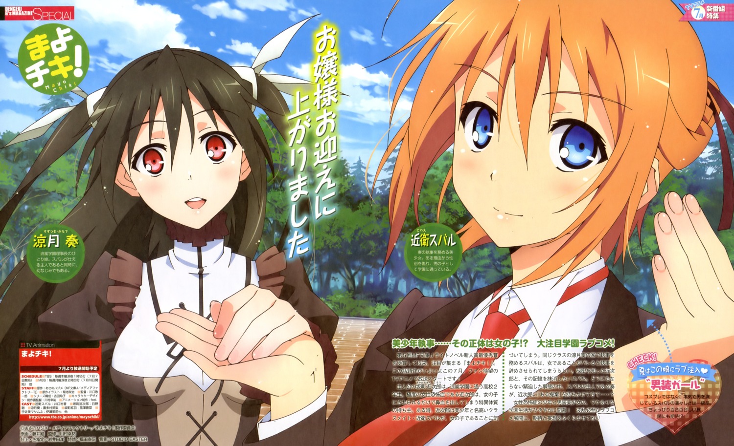 fujii_yui, konoe_subaru, mayo_chiki!, reverse_trap, suzutsuki_kanade