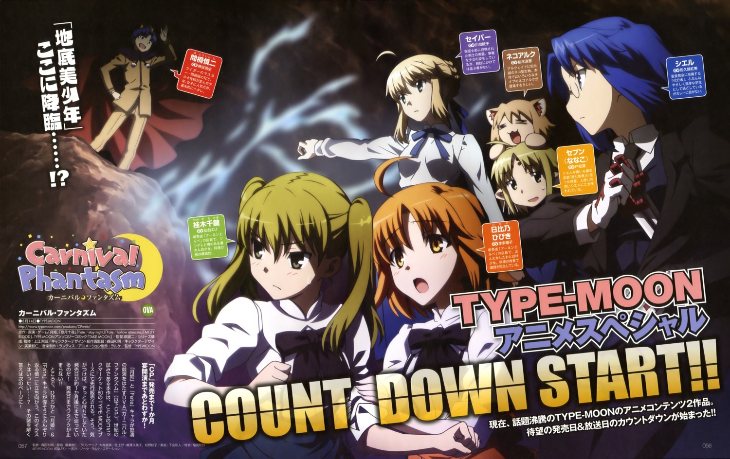 artoria_pendragon_(fate), carnival_phantasm, ciel, fate/stay_night, hibino_hibiki, katsuragi_chikagi, mahou_tsukai_no_hako, matou_shinji, morita_kazuaki, nanako_(tsukihime), neko_arc, tsukihime