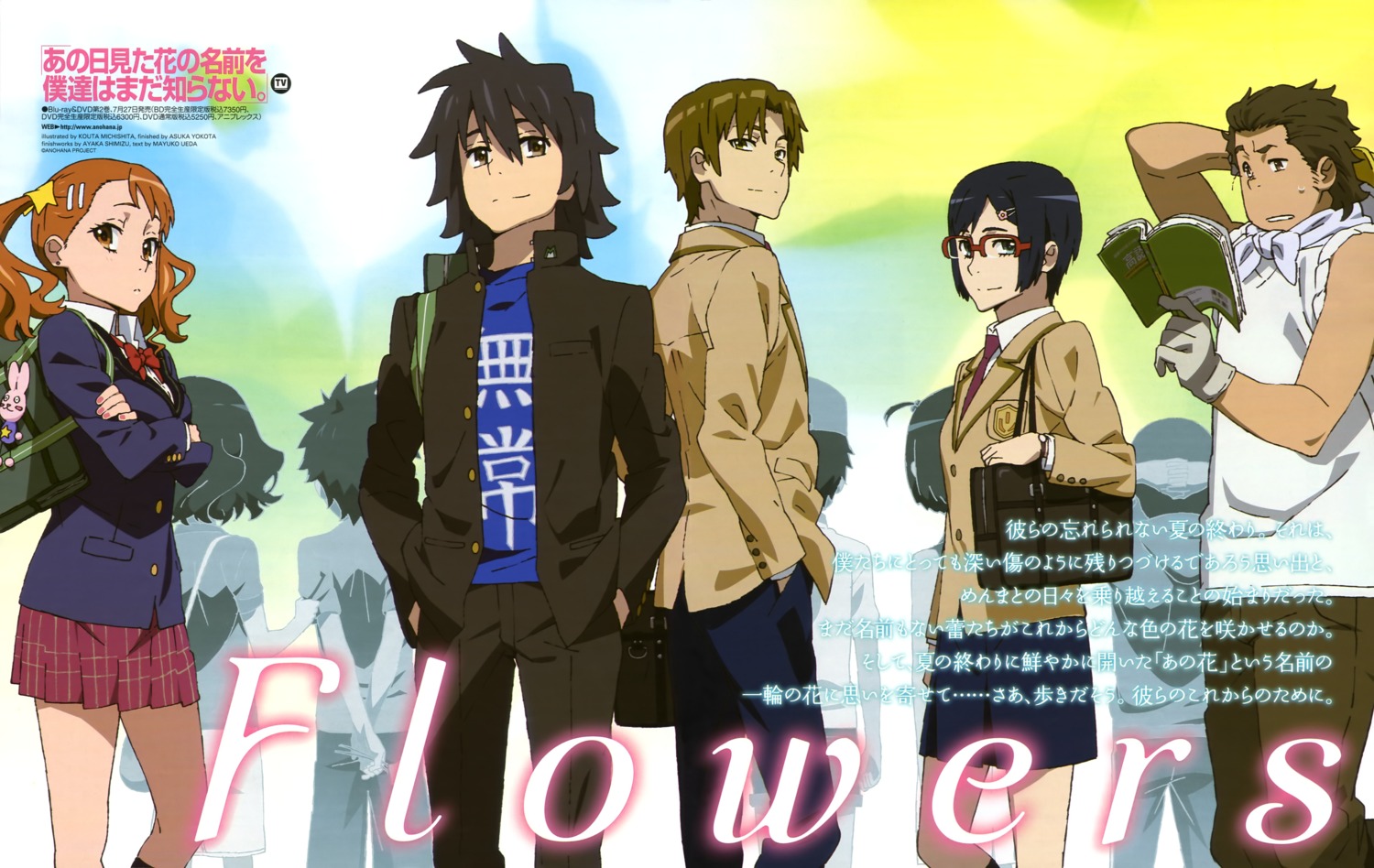 anjou_naruko, ano_hi_mita_hana_no_namae_wo_bokutachi_wa_mada_shiranai, hisakawa_tetsudou, matsuyuki_atsumu, megane, michishita_kouta, seifuku, tsurumi_chiriko, yadomi_jinta