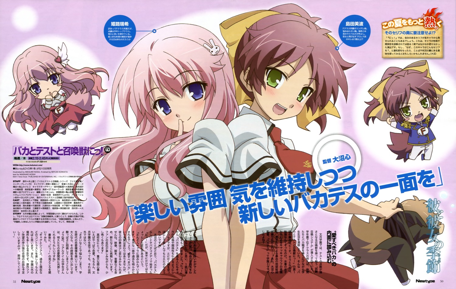 baka_to_test_to_shoukanjuu, chibi, himeji_mizuki, noda_megumi_(artist), seifuku, shimada_minami, yoshii_akihisa