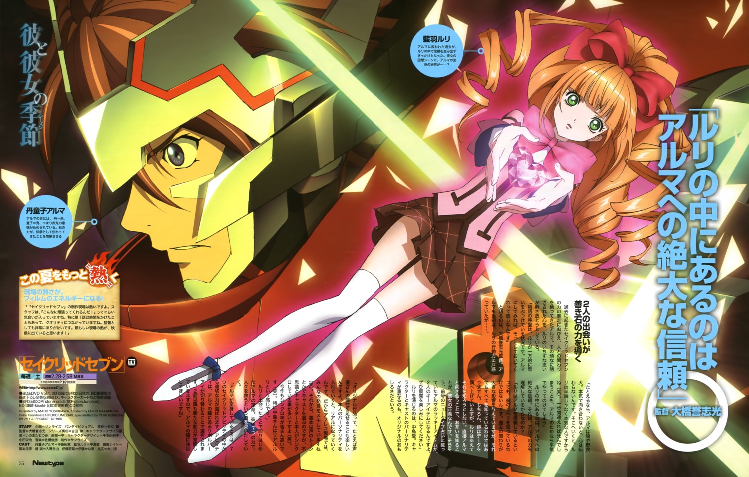 aiba_ruri, sacred_seven, tandouji_alma, thighhighs, yoshikawa_maho