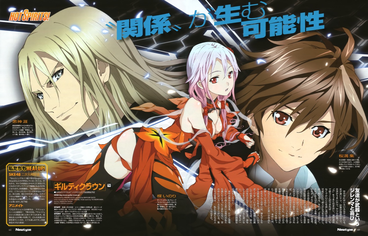 cleavage, guilty_crown, katou_hiromi, ouma_shuu, thighhighs, tsutsugami_gai, yuzuriha_inori