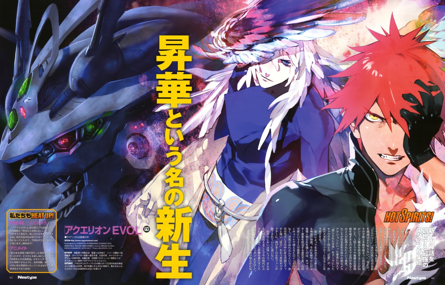 aquarion_evol, kagura_demuri, kurahana_chinatsu, male, mecha, sousei_no_aquarion, tenjin_hidetaka, towano_mykage