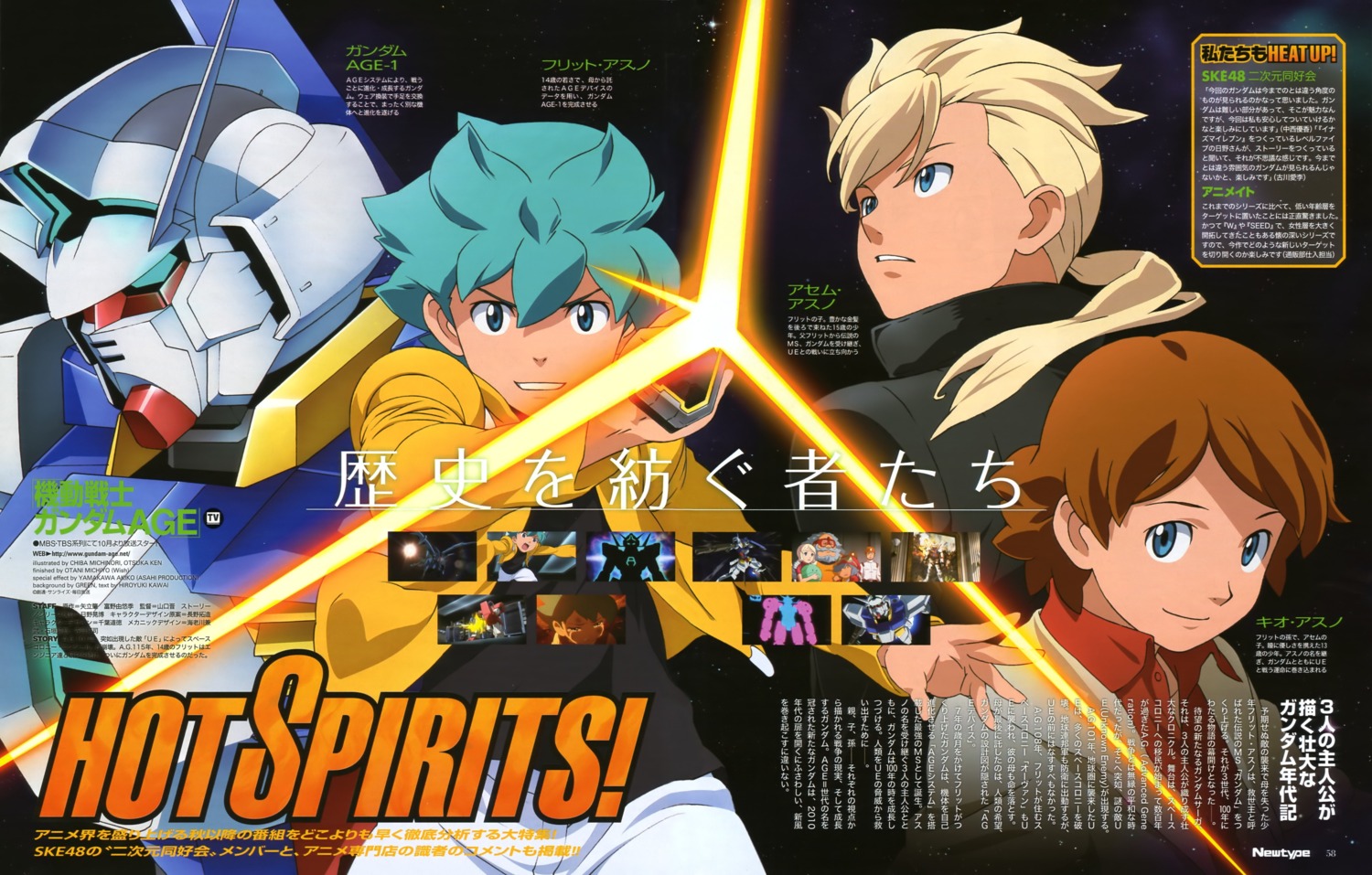 asem_asuno, chiba_michinori, flit_asuno, gundam, gundam_age, gundam_age-1, gundam_age-1_normal, kio_asuno