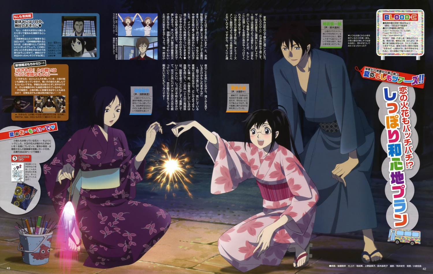 amino_yuuka, blood-c, blood_the_last_vampire, gotou_takayuki, kisaragi_saya, tokizane_shin'ichirou, yukata