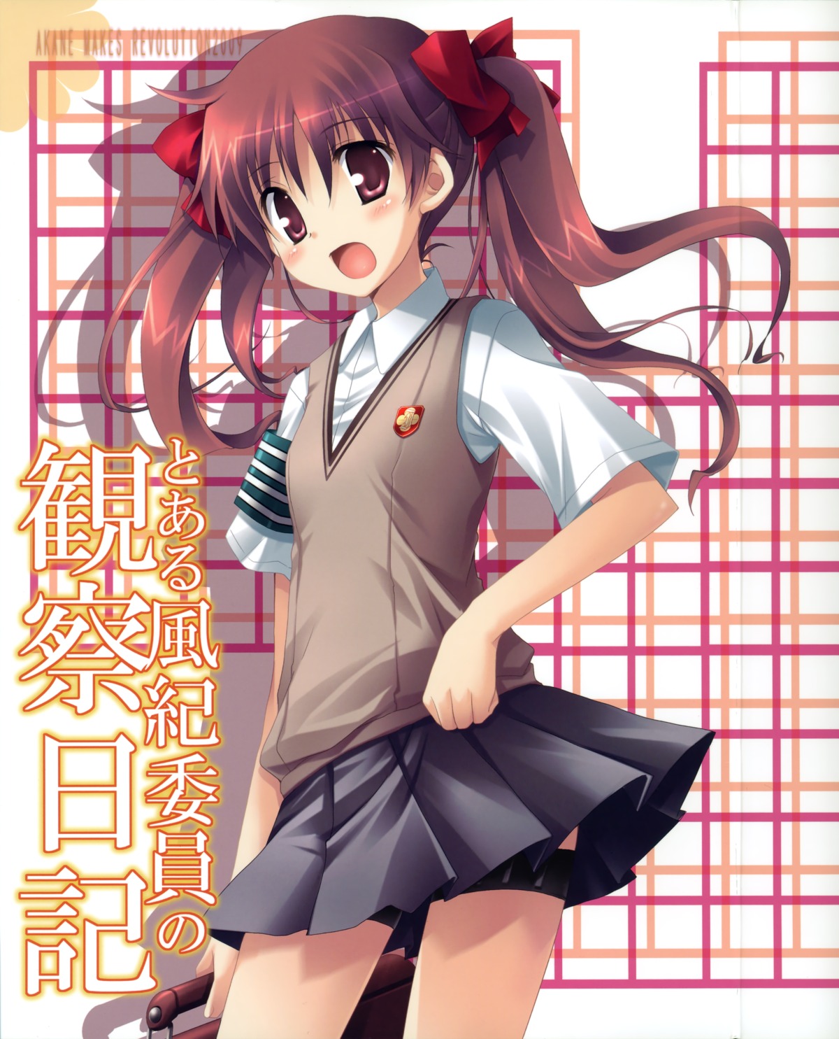 akane_makes_revolution, ikegami_akane, seifuku, shirai_kuroko, toaru_kagaku_no_railgun, toaru_majutsu_no_index