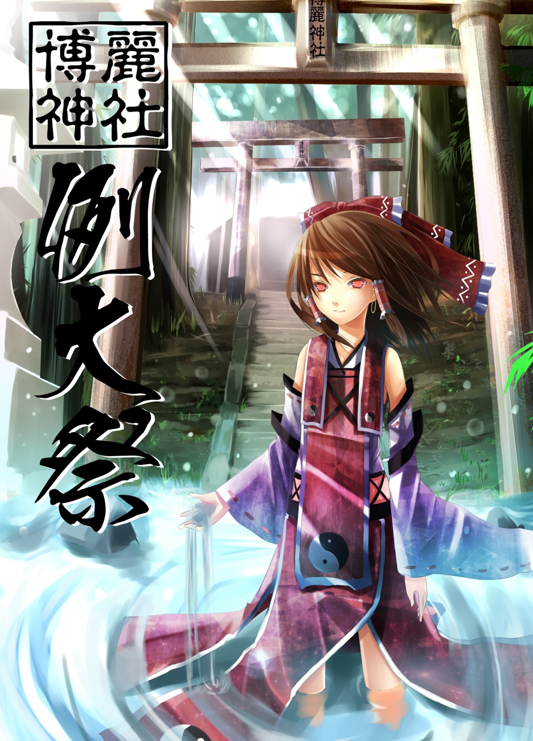 hakurei_reimu, reio_reio, touhou