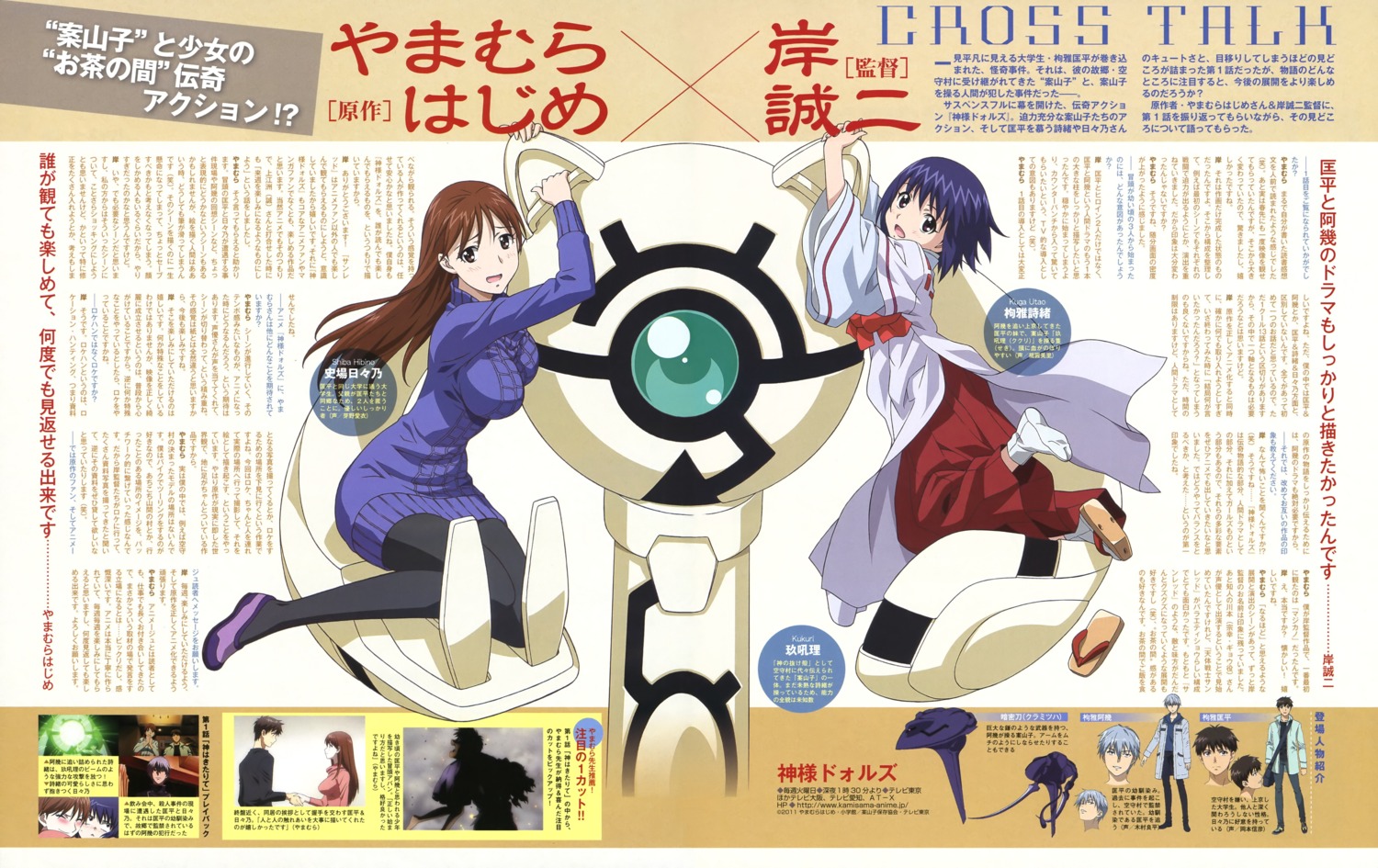 kamisama_dolls, kuga_utao, pantyhose, shiba_hibino, tagme