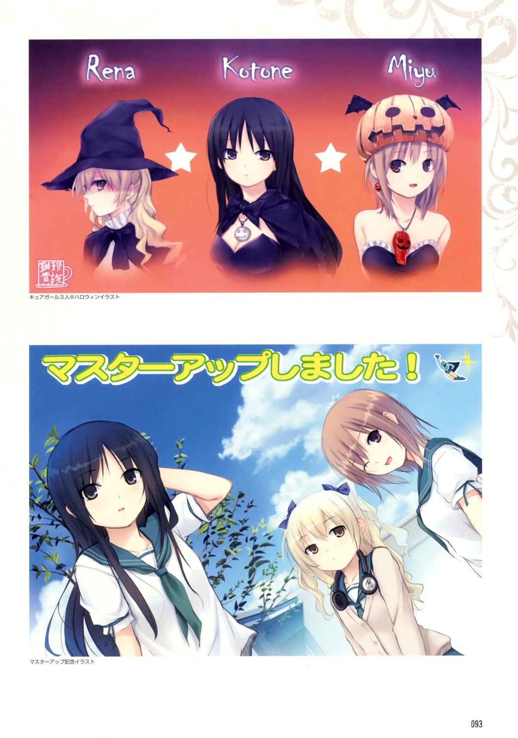 coffee-kizoku, cure_girl, halloween, hoshimiya_miyu, kunimura_kotone, nanjou_rena, seifuku