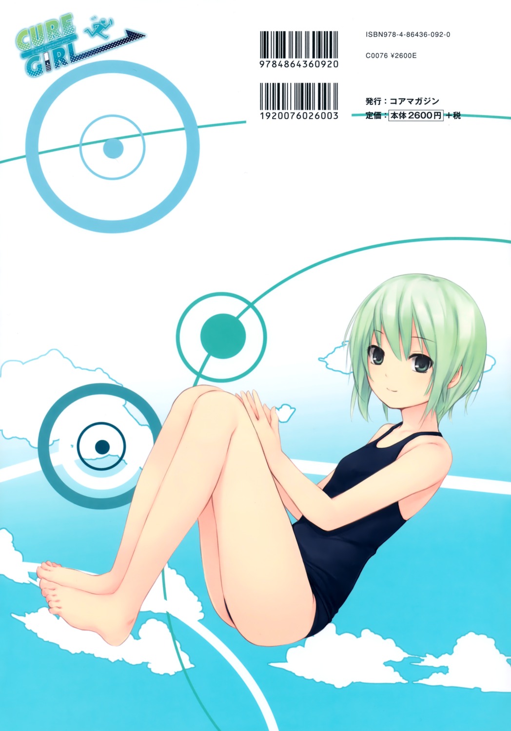 coffee-kizoku, cure_girl, feet, kagamihara_itsuha, school_swimsuit, swimsuits