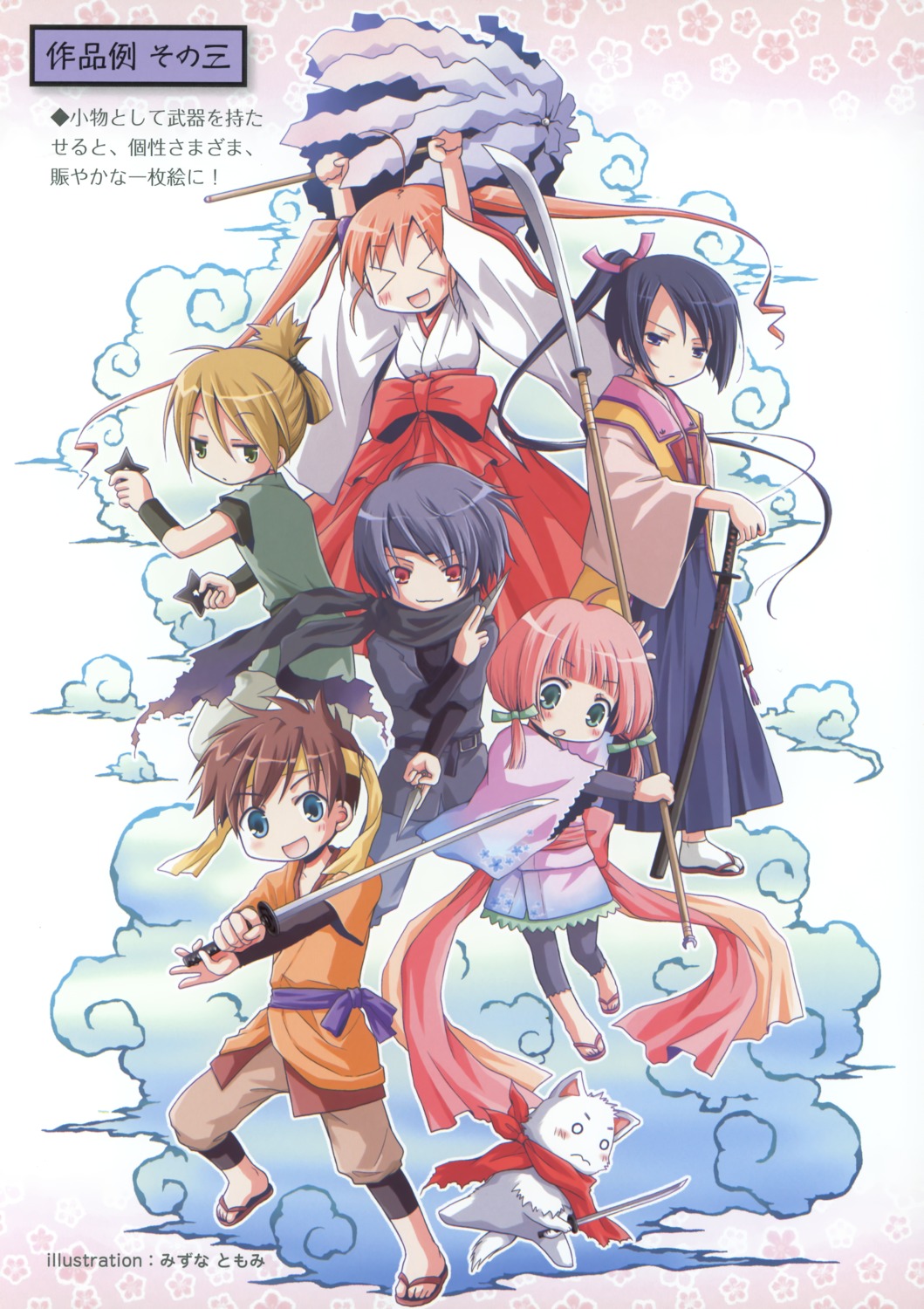 chibi, japanese_clothes, miko, mizuna_tomomi, sword