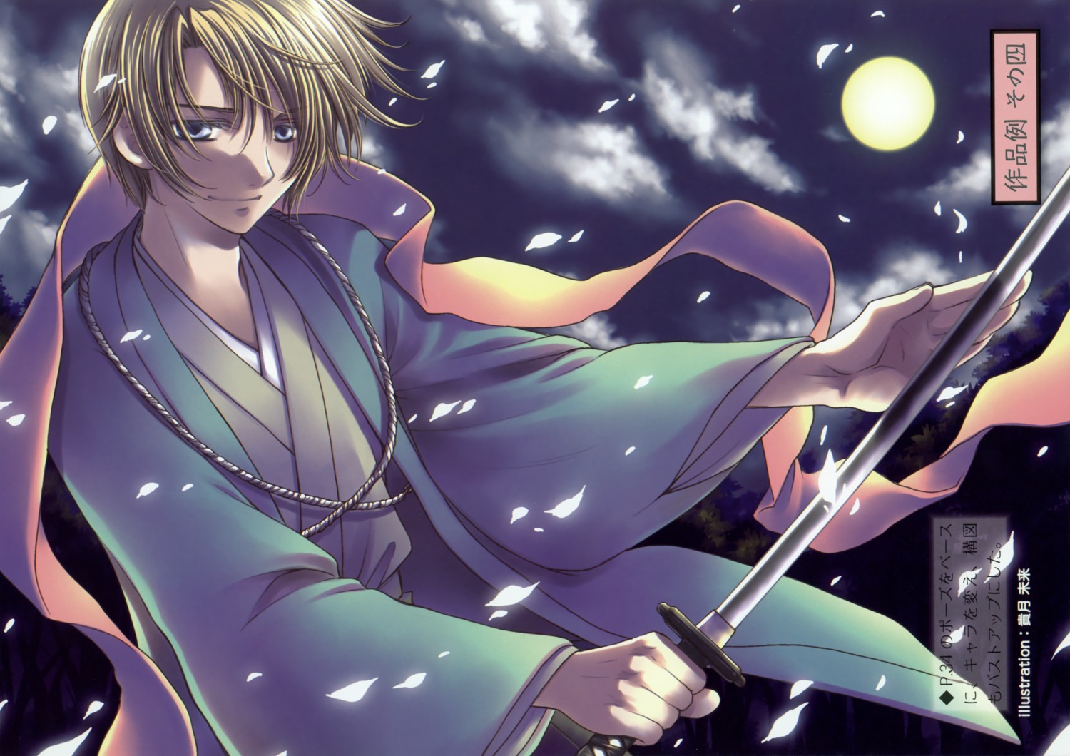 kizuki_miki, male, sword
