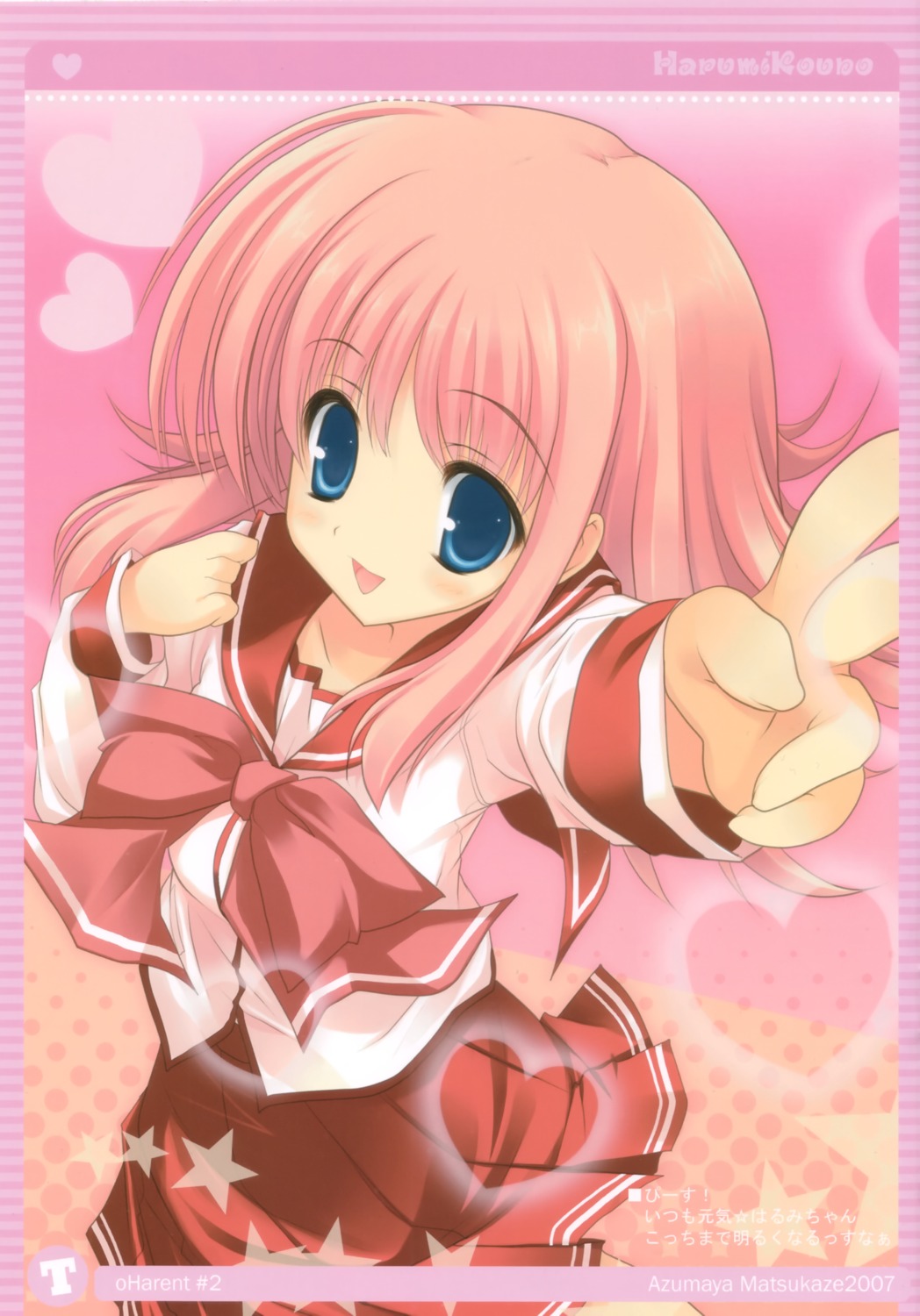 azumaya_matsukaze, kouno_harumi, seifuku, to_heart_(series), to_heart_2, yoshiwo
