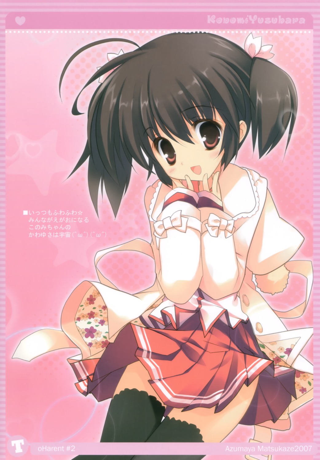 azumaya_matsukaze, seifuku, thighhighs, to_heart_(series), to_heart_2, yoshiwo, yuzuhara_konomi
