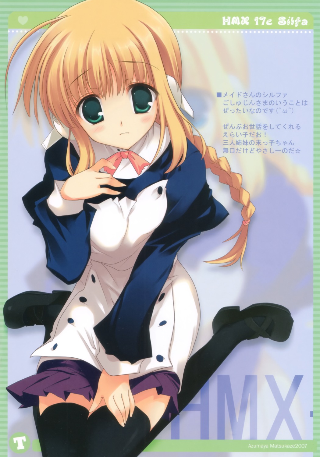 azumaya_matsukaze, silfa, to_heart_(series), to_heart_2, yoshiwo