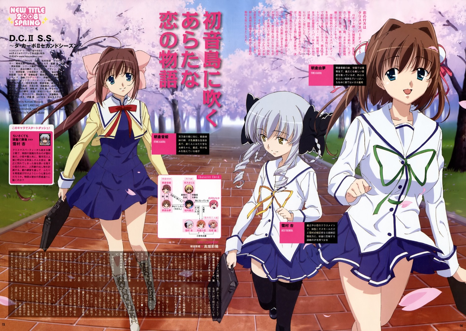asakura_otome, asakura_yume, da_capo, da_capo_(series), da_capo_ii, dress, masuda_kuniaki, seifuku