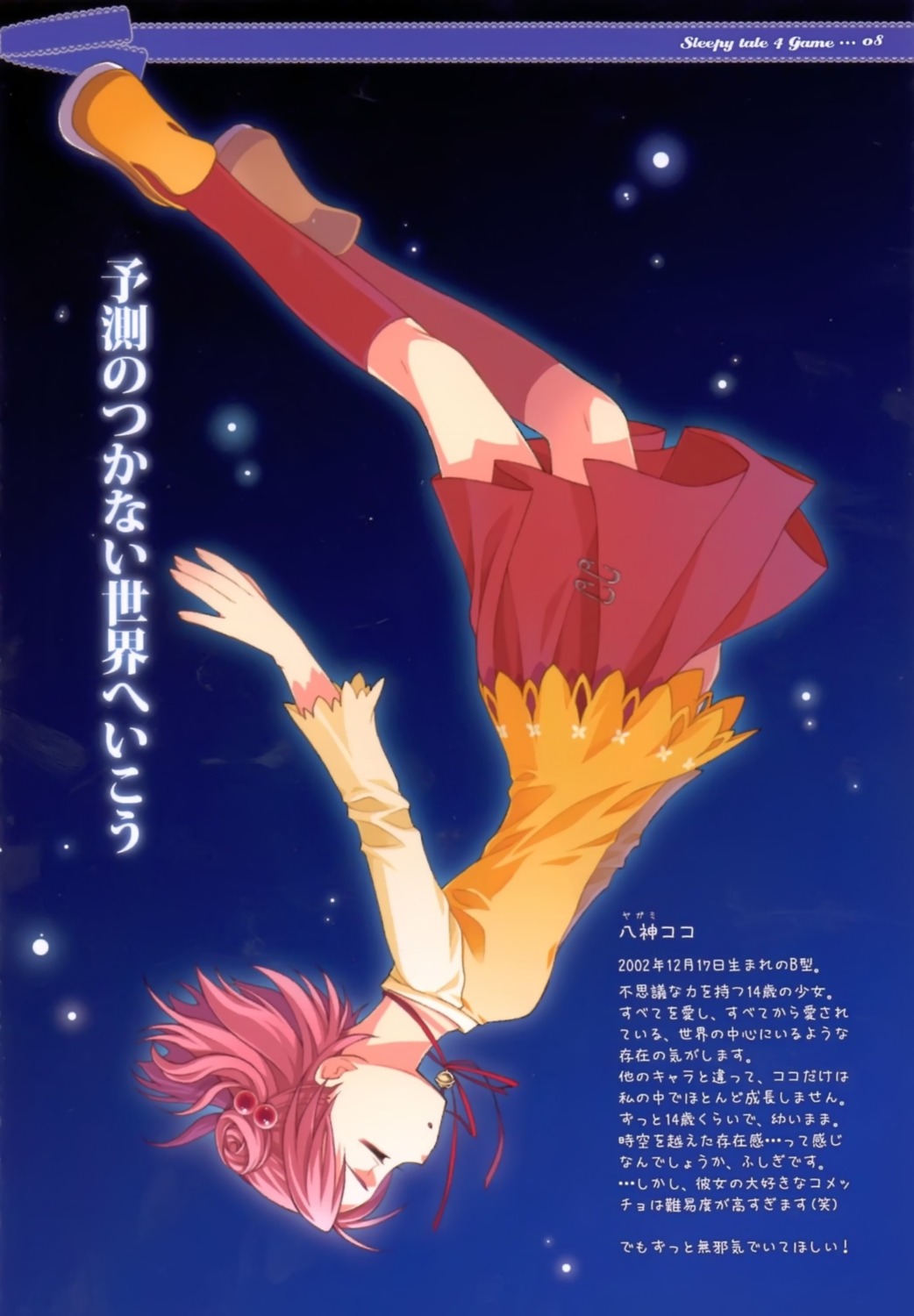ever17, takigawa_yuu, yagami_coco