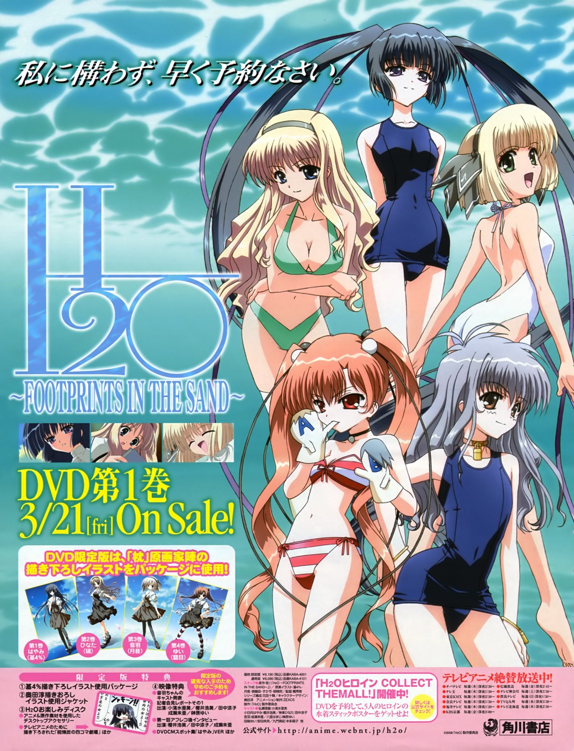 ass, bikini, breast_hold, cleavage, h2o_~footprints_in_the_sand~, kagura_hinata, kohinata_hayami, okuda_atsushi