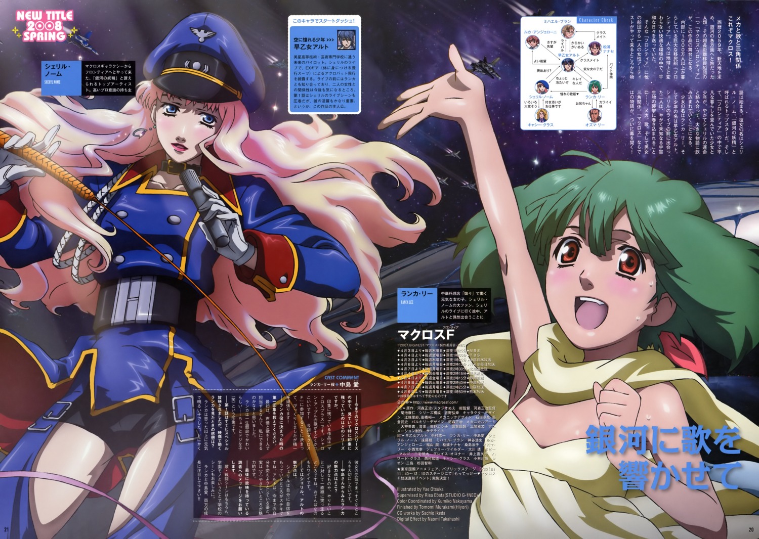 macross, macross_frontier, ootsuka_yae, ranka_lee, sheryl_nome