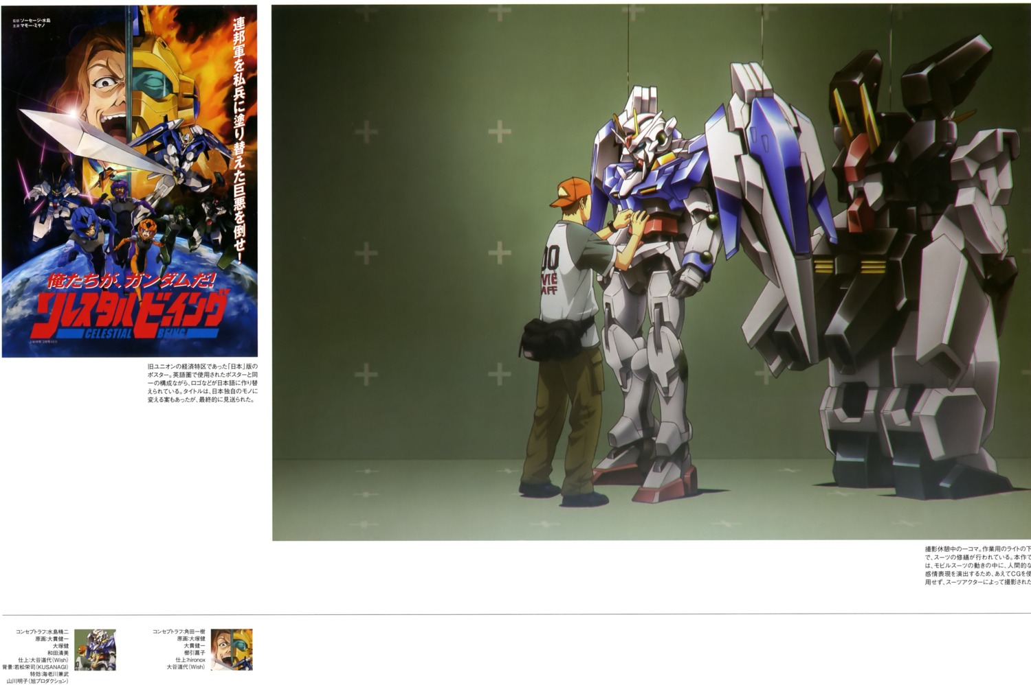 00_raiser, alvaaron, arios_gundam, bodysuit, cherudim_gundam, gundam, gundam_00, male, mecha, oonuki_kenichi, ootsuka_ken, seravee_gundam, sword