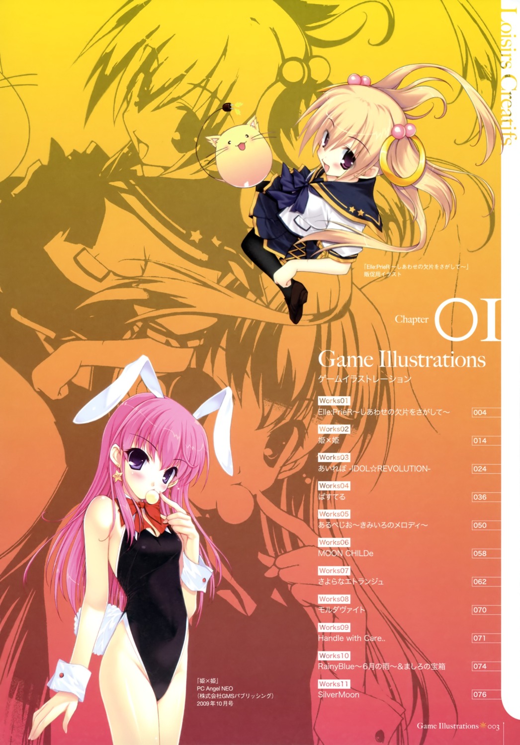 amane_sou, animal_ears, bunny_ears, bunny_girl, elle_prier, hime_x_hime, kadoma_konomi, kujouin_saki
