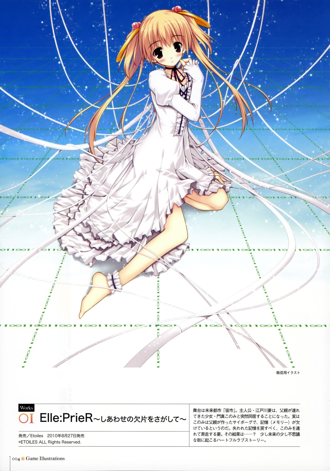 amane_sou, dress, elle_prier, kadoma_konomi
