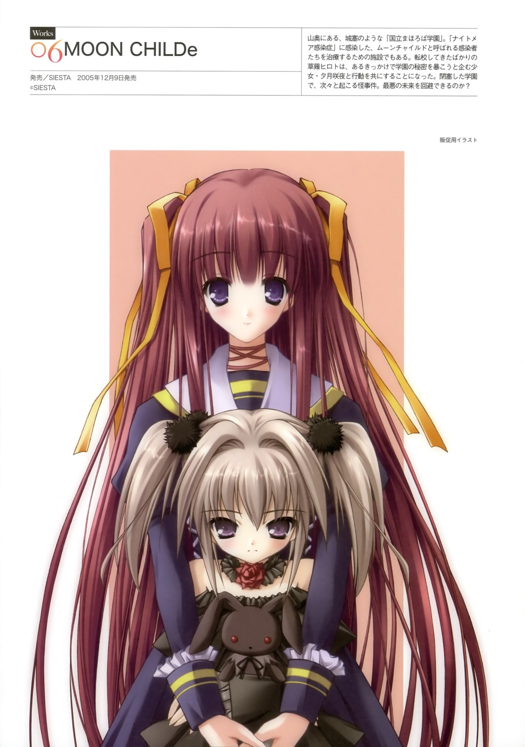 amane_sou, gothic_lolita, lolita_fashion, moon_childe, rinne, yuduki_sakuya