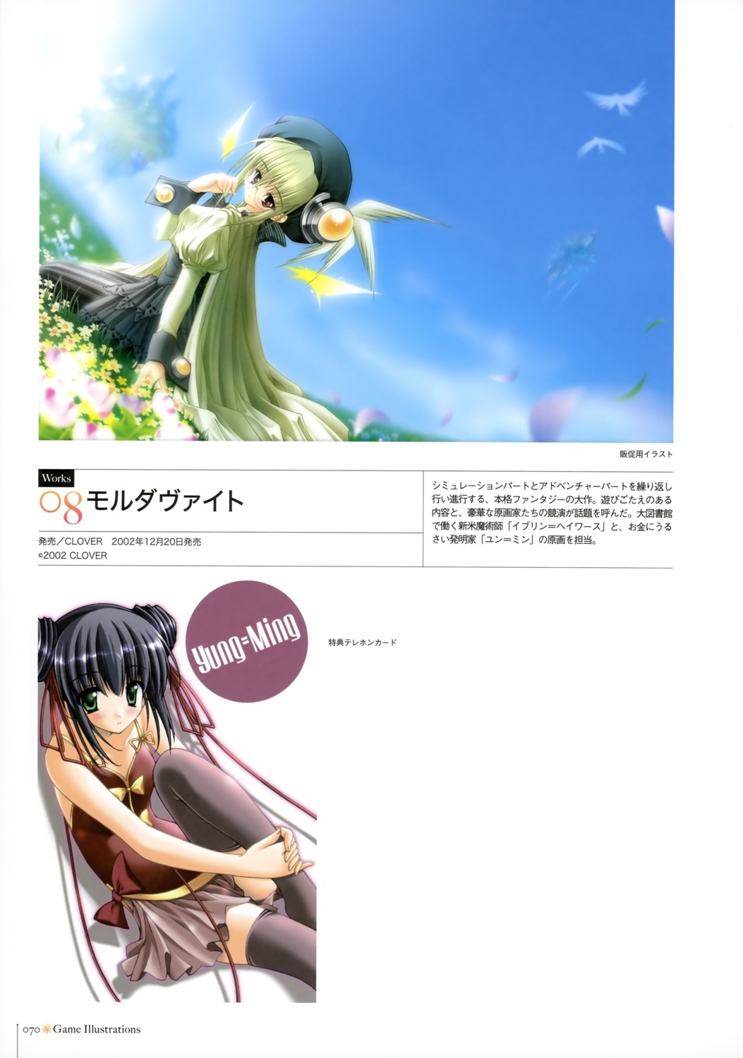 amane_sou, evelyn_hayworth, moldavite, thighhighs, yung-ming